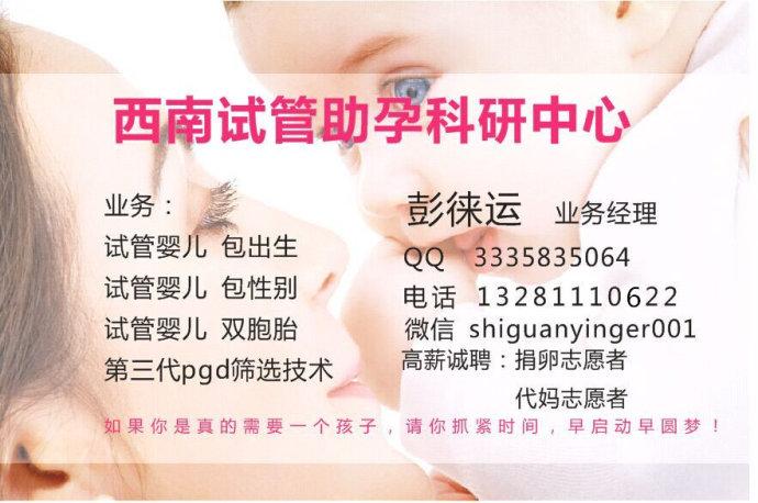 供卵代生咨询